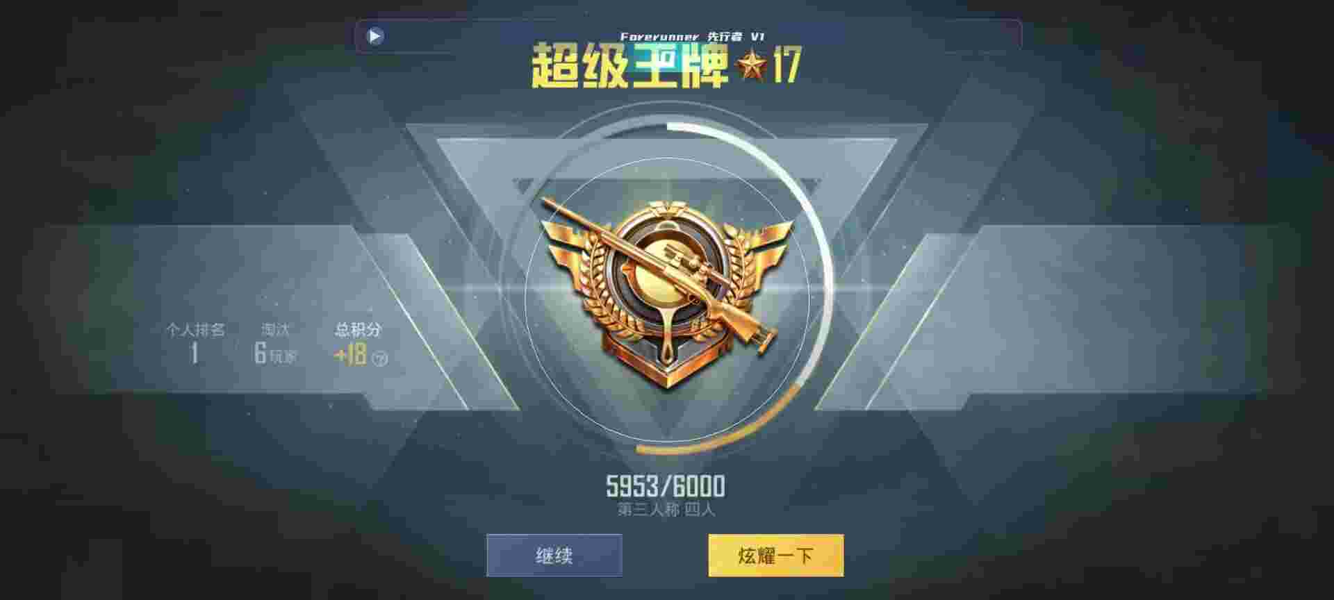 和平精英鸡腿辅助自瞄 - ƽӢѡʹ辅助预览图